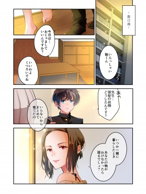 [694区 (姫山裕梨)] 先生が好きです 2_25