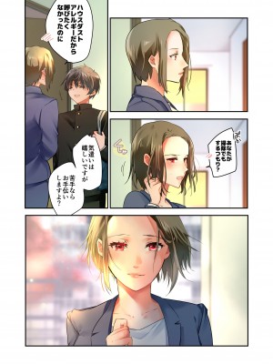 [694区 (姫山裕梨)] 先生が好きです 2_23