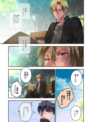 [694区 (姫山裕梨)] 先生が好きです 2_14