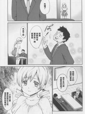 (COMIC1☆9) [風のごとく! (風吹ぽに、風術師)] 実録!-中出し痴漢電車 巴◯ミ (魔法少女まどか☆マギカ) [中国翻訳]_03