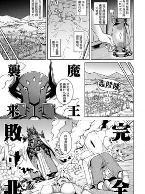 [交介] 魔王様は逃げられない [DL版] [中国翻訳] [個人整合]_00148