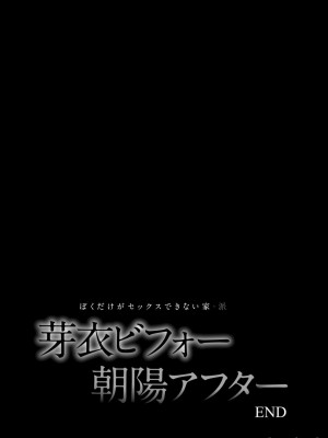 [紅村かる] ぼくだけがセックスできない家 [DL版]_00207