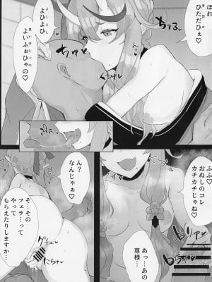 (#にじそうさく6) [豆乳鍋 (ぷに)] えろわらわ (竜胆尊)_04