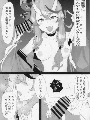 (#にじそうさく6) [豆乳鍋 (ぷに)] えろわらわ (竜胆尊)_03