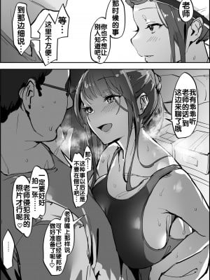 [ぽりうれたん] 水泳部のエース [流木个人汉化]_3