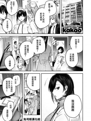 [kakao] バイタルヘブン (COMIC 快楽天ビースト 2022年6月号) [兔司姬漢化組] [DL版]_03