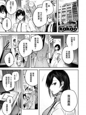 [kakao] バイタルヘブン (COMIC 快楽天ビースト 2022年6月号) [兔司姬漢化組] [DL版]_04