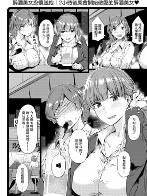 [常磐緑] 蕩けるカラダは乙女色 [中国翻訳] [無修正] [DL版]_140