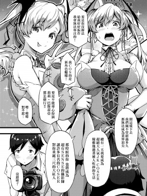 [常磐緑] 蕩けるカラダは乙女色 [中国翻訳] [無修正] [DL版]_112