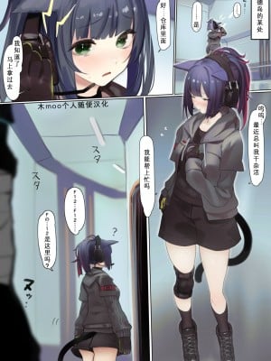 [猫の幼虫] 断われないジェシカちゃん (明日方舟) [中国翻訳]