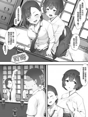 [にぎりうさぎ] 彼女のお仕事【中編】[天帝哥個人漢化]_09