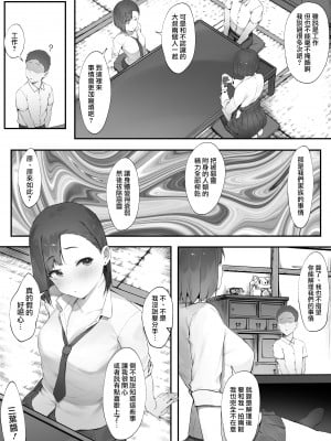 [にぎりうさぎ] 彼女のお仕事【中編】[天帝哥個人漢化]_08