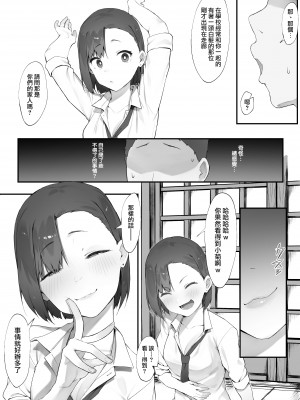 [にぎりうさぎ] 彼女のお仕事【中編】[天帝哥個人漢化]_10