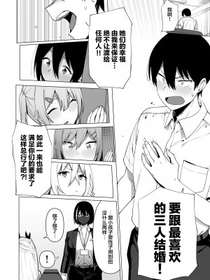 [生き恥ハミングバード (天野どん)] 風紀委員とフーゾク活動 vol.4 [中国翻訳]_40