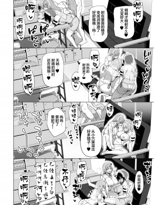 [生き恥ハミングバード (天野どん)] 風紀委員とフーゾク活動 vol.4 [中国翻訳]_58