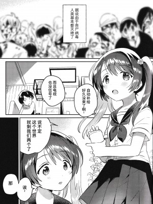 (COMIC1☆20) [squee59sandyheaven (いちはや)] 妹とロックダウン√heaven [逃亡者×真不可视汉化组]_02