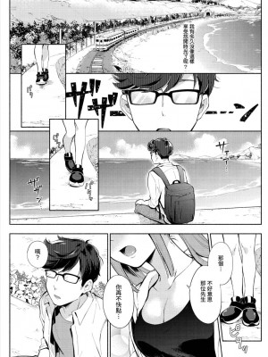 [雲呑めお] おかえり [無修正][真丁个人重嵌]_167