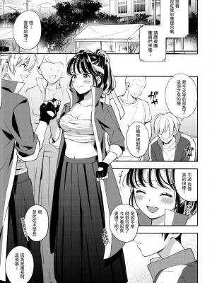 [雲呑めお] おかえり [無修正][真丁个人重嵌]_131