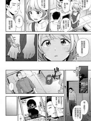 [雲呑めお] おかえり [無修正][真丁个人重嵌]_116