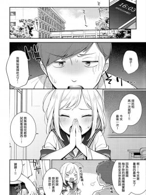 [雲呑めお] おかえり [無修正][真丁个人重嵌]_104