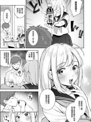 [雲呑めお] おかえり [無修正][真丁个人重嵌]_105