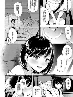 [雲呑めお] おかえり [無修正][真丁个人重嵌]_044