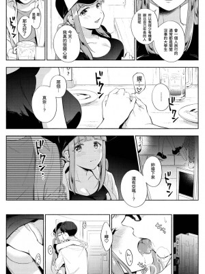 [雲呑めお] おかえり [無修正][真丁个人重嵌]_172