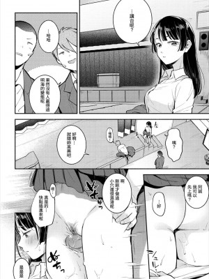 [雲呑めお] おかえり [無修正][真丁个人重嵌]_156