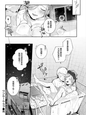 [雲呑めお] おかえり [無修正][真丁个人重嵌]_024