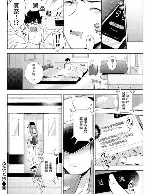 [雲呑めお] おかえり [無修正][真丁个人重嵌]_184