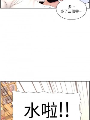 帝王App 17-18話_18_29