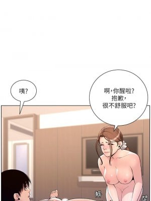 帝王App 17-18話_17_07