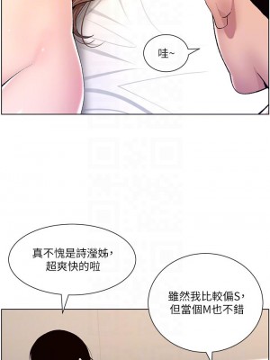 帝王App 17-18話_17_16