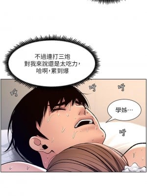 帝王App 17-18話_17_02