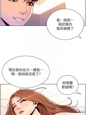 帝王App 17-18話_18_08