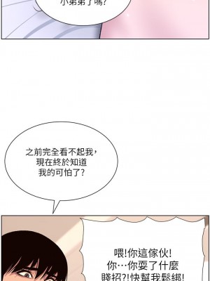 帝王App 17-18話_17_25