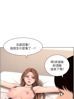 帝王App 17-18話_18_01