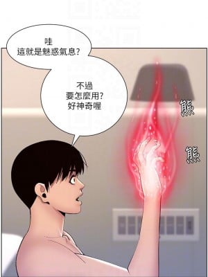 帝王App 17-18話_17_12