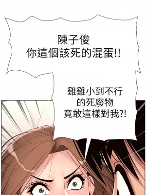 帝王App 17-18話_17_28