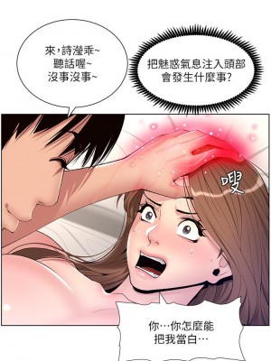 帝王App 17-18話_17_26