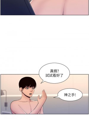 帝王App 17-18話_17_11