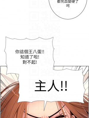 帝王App 17-18話_18_10