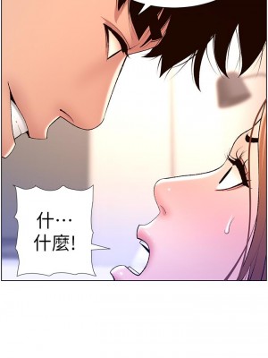 帝王App 17-18話_18_11