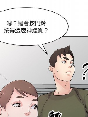 寄生姊夫家 44-45話_44_058