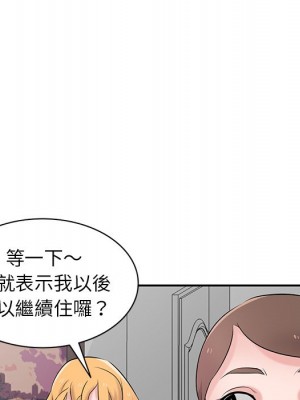 寄生姊夫家 44-45話_45_062