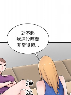 寄生姊夫家 44-45話_44_085