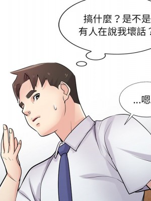 寄生姊夫家 44-45話_45_092