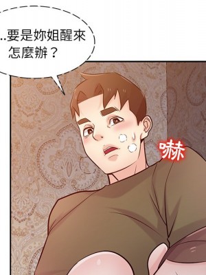 寄生姊夫家 44-45話_45_029