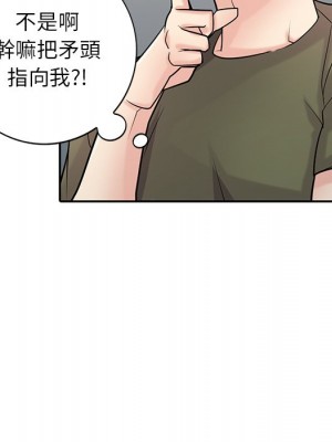 寄生姊夫家 44-45話_44_105