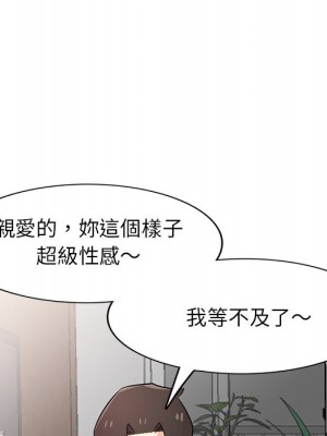 寄生姊夫家 44-45話_44_019